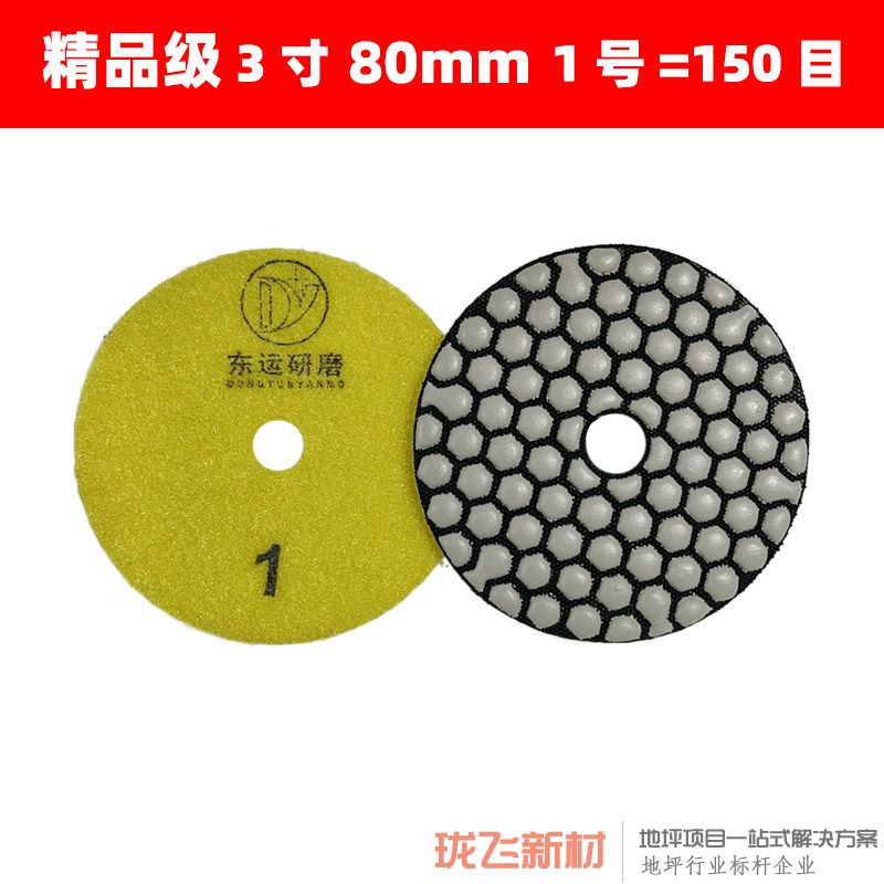 【精品级】4寸 1号10片装 送1粘盘 【精品级】4寸 1号10片装 送1粘盘