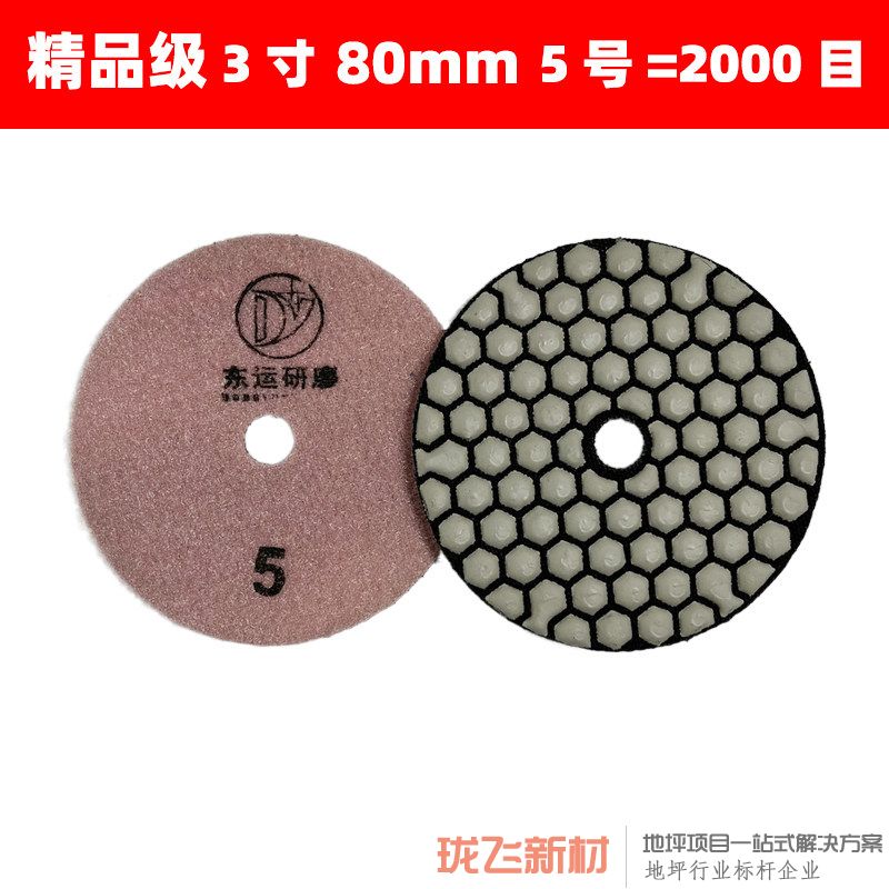 【精品级】4寸 5号10片装 送1粘盘 【精品级】4寸 5号10片装 送1粘盘