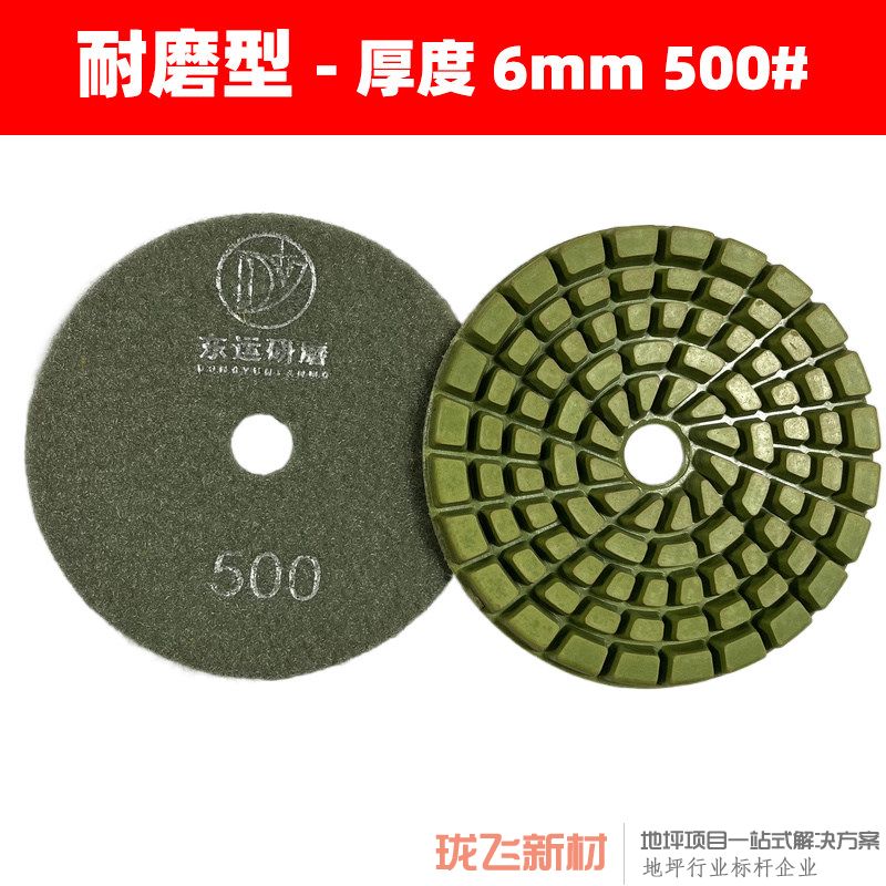 【耐磨型】厚度6mm 500# 12片装