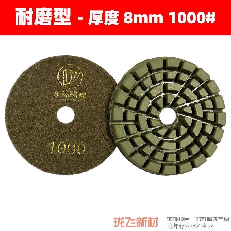 【耐磨型】厚度8mm 1000# 12片装