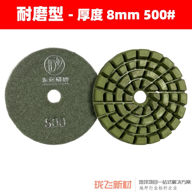【耐磨型】厚度8mm 500# 12片装
