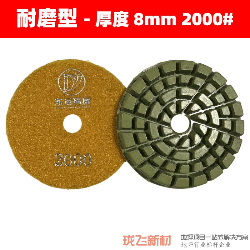 【耐磨型】厚度8mm 2000# 12片装
