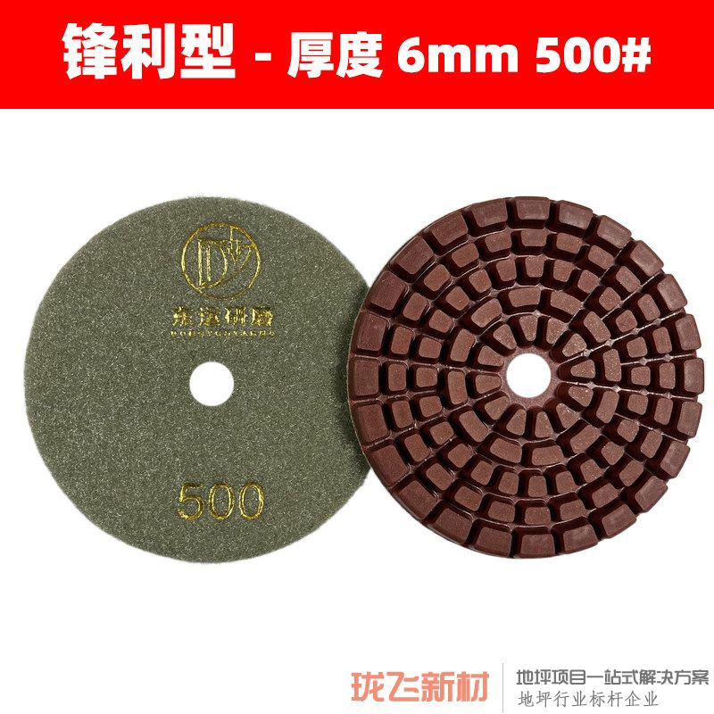 【锋利型】厚度6mm 500# 12片装