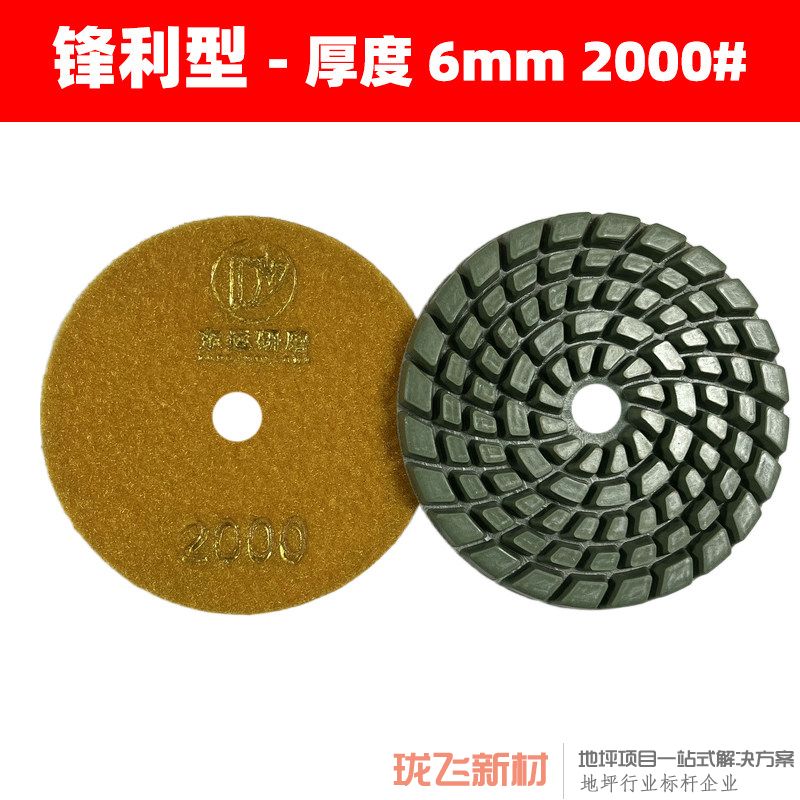【锋利型】厚度6mm 2000# 12片装