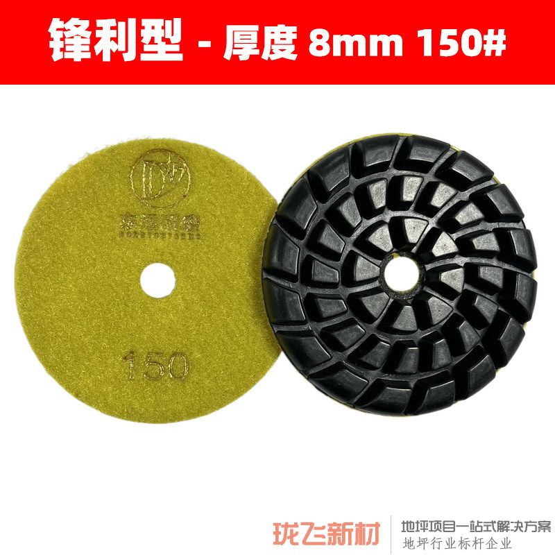 【锋利型】厚度8mm 150# 12片装