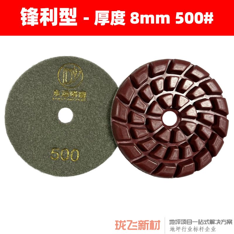 【锋利型】厚度8mm 500# 12片装