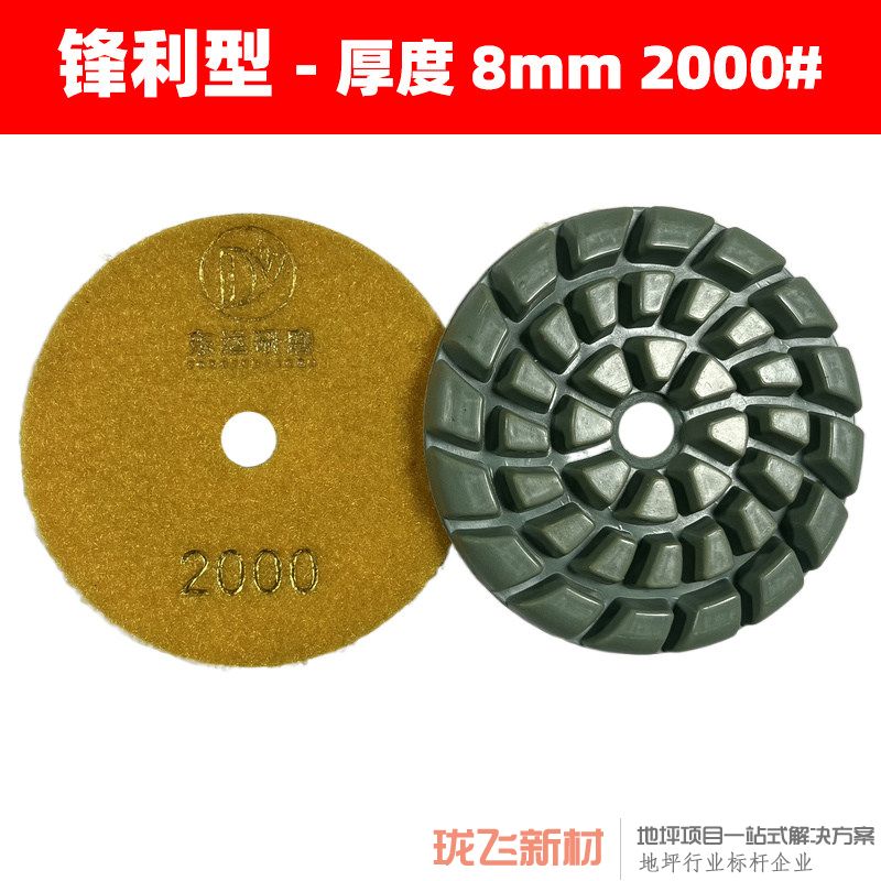 【锋利型】厚度8mm 2000# 12片装