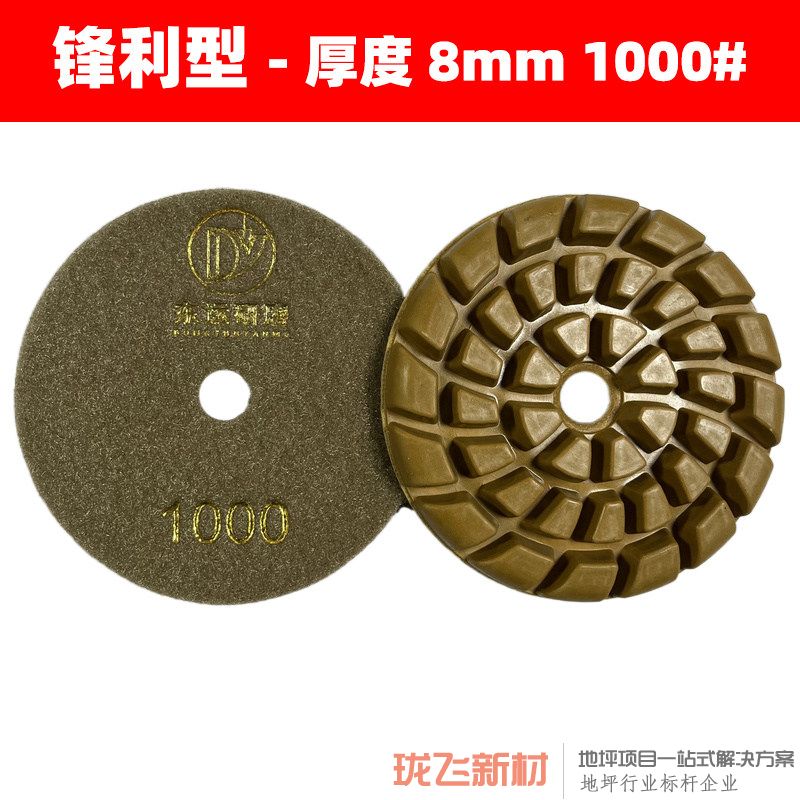 【锋利型】厚度8mm 1000# 12片装