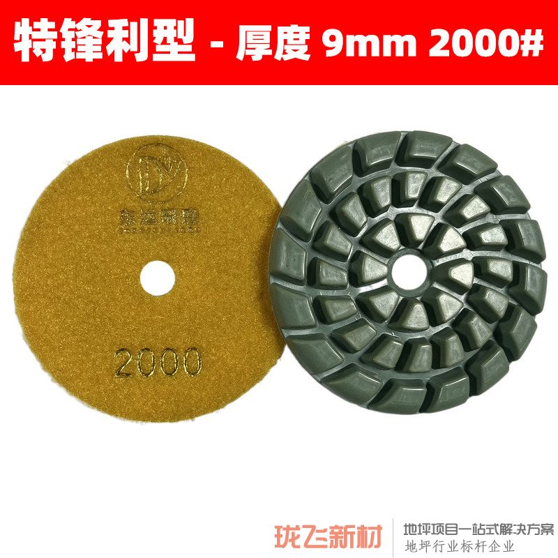 【特锋利型】厚度9mm 2000# 12片装