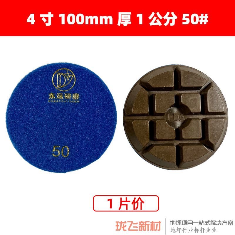 直径4寸厚1公分 50# 直径4寸厚1公分 50#