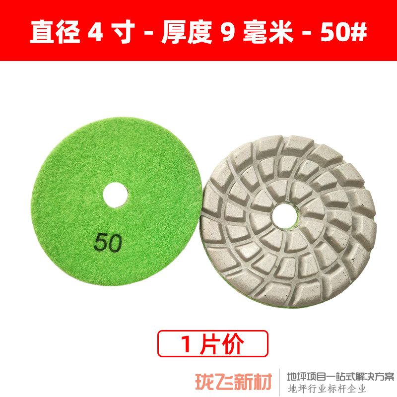 直径4寸厚9毫米 50# 锋利耐磨型纯干磨片 直径4寸厚9毫米 50# 锋利耐磨型纯干磨片