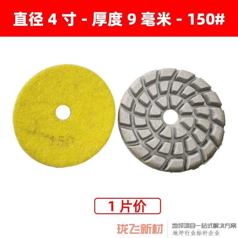 直径4寸厚9毫米 150# 锋利耐磨型纯干磨片 直径4寸厚9毫米 150# 锋利耐磨型纯干磨片