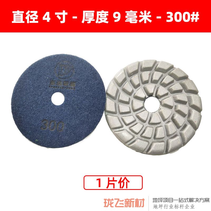 直径4寸厚9毫米 300# 锋利耐磨型纯干磨片 直径4寸厚9毫米 300# 锋利耐磨型纯干磨片