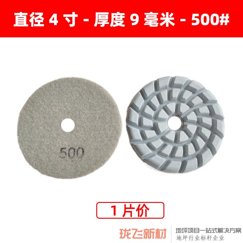 直径4寸厚9毫米 500# 锋利耐磨型纯干磨片 直径4寸厚9毫米 500# 锋利耐磨型纯干磨片