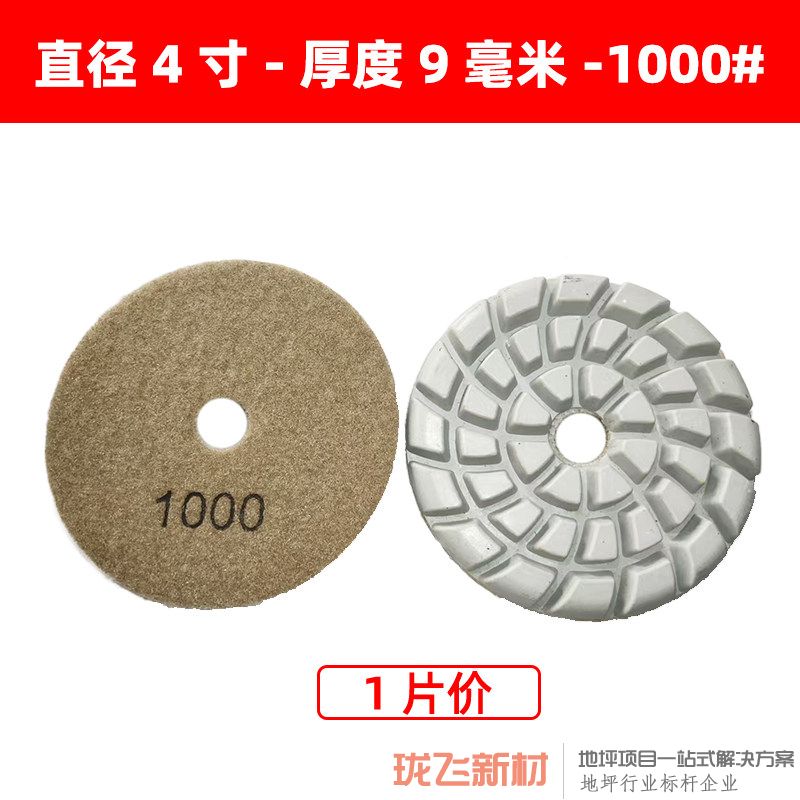 直径4寸厚9毫米 1000# 锋利耐磨型纯干磨片 直径4寸厚9毫米 1000# 锋利耐磨型纯干磨片