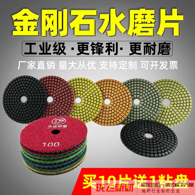 石材水磨片金刚石大理石花岗岩石英石瓷砖翻新打磨修边抛光神器