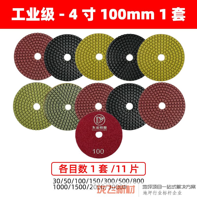 【工业级】直径4寸各目数1套共11片