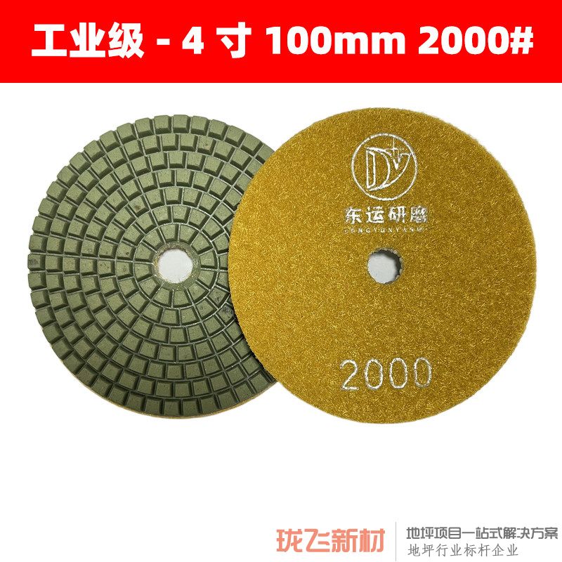 【工业级】直径4寸 2000# 10片装