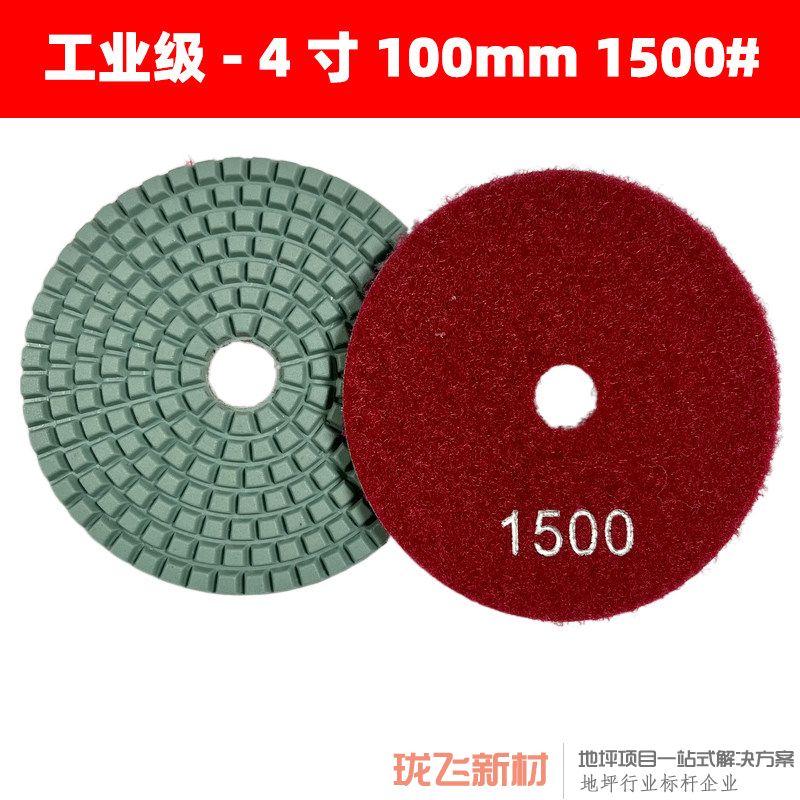 【工业级】直径4寸 1500# 10片装