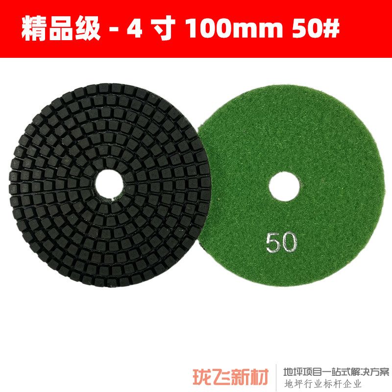 【精品级】直径4寸100mm 50# 10片装