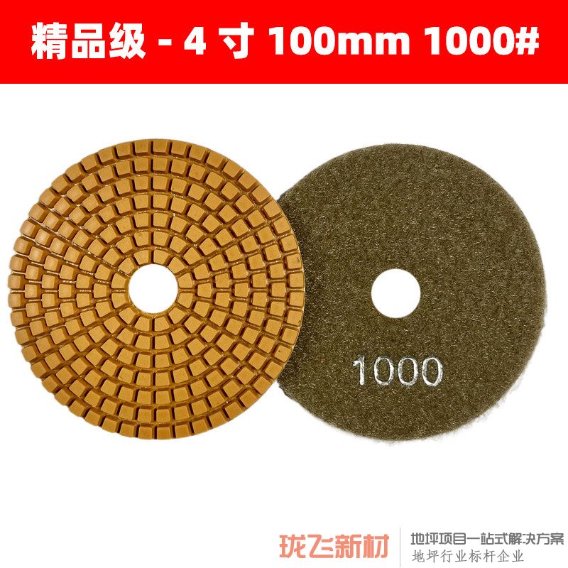 【精品级】直径4寸 1000# 10片装