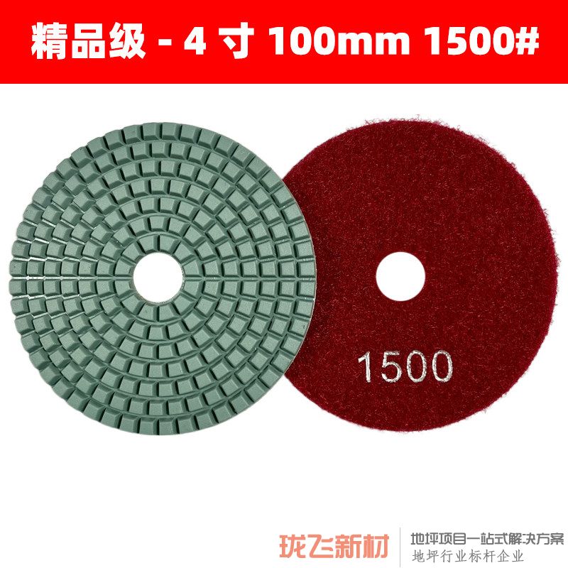 【精品级】直径4寸 1500# 10片装