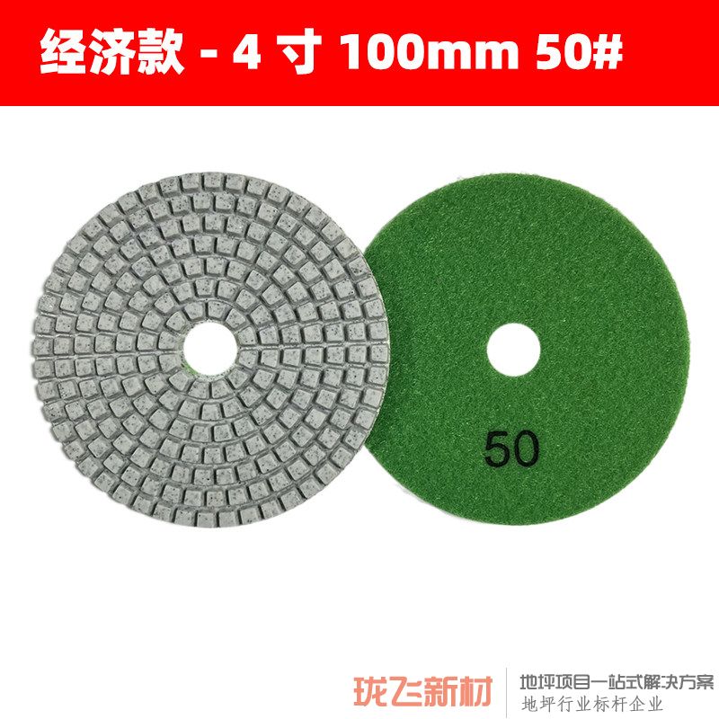 【经济款】直径4寸 50# 10片装