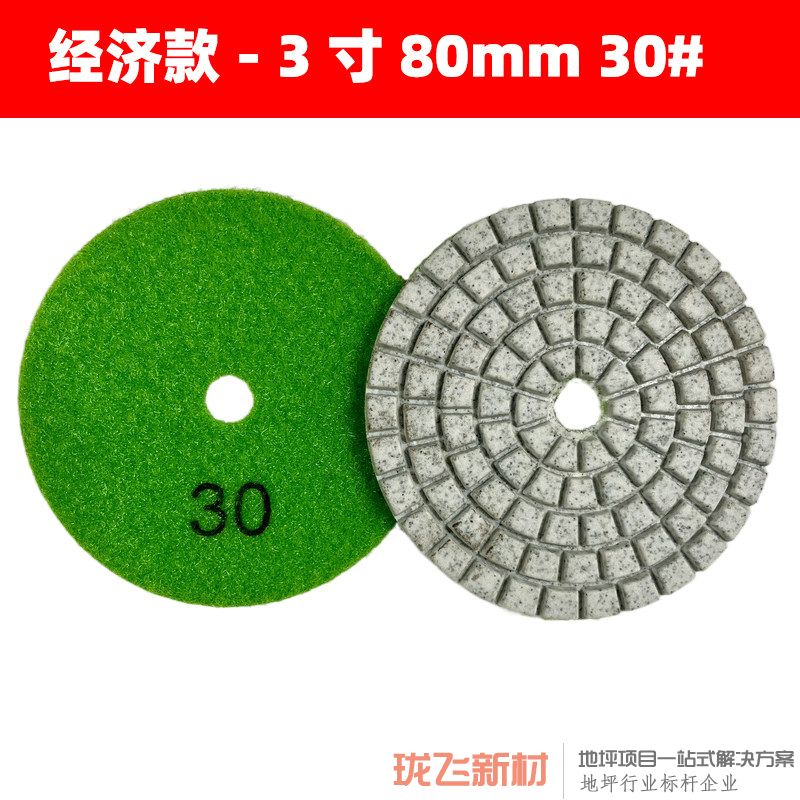【经济款】直径3寸 30# 10片装