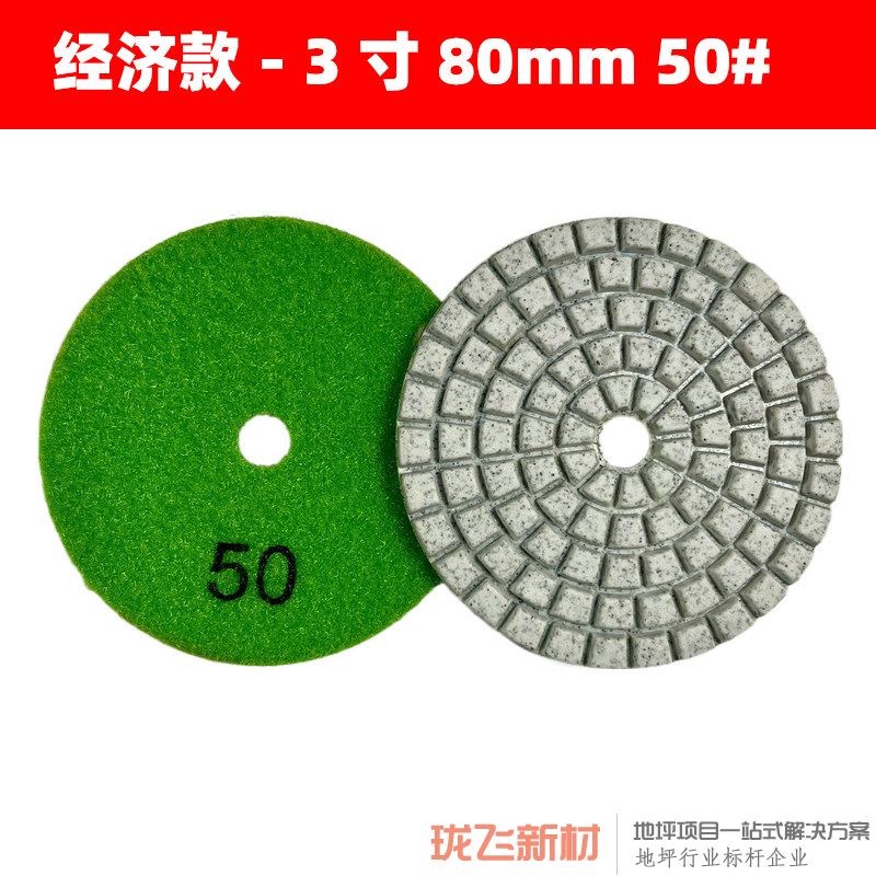 【经济款】直径3寸 50# 10片装