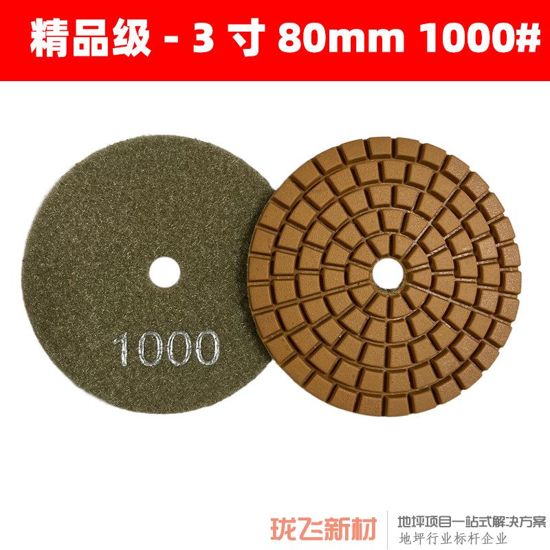 【精品级】直径3寸 1000# 10片装