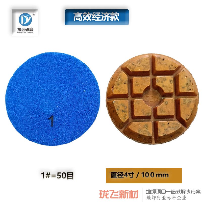 1#=50目 直径4寸100mm 满12片包邮 1#=50目 直径4寸100mm 满12片包邮