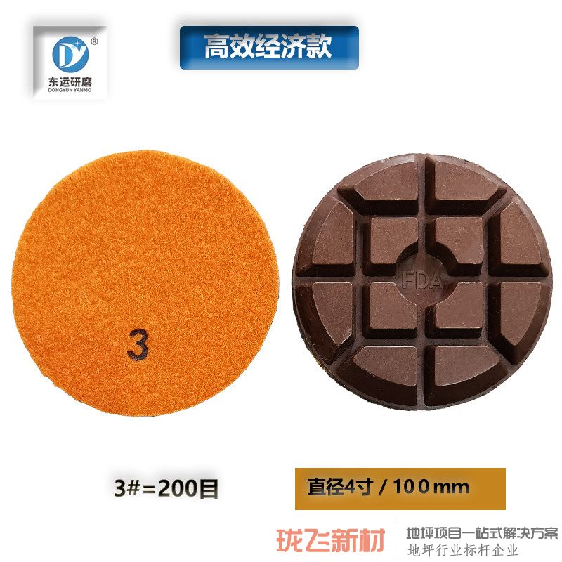 3#=300目 直径4寸100mm 满12片包邮 3#=300目 直径4寸100mm 满12片包邮