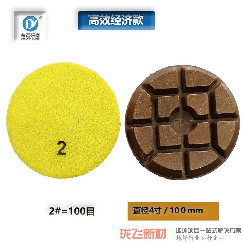 2#=150目 直径4寸100mm 满12片包邮 2#=150目 直径4寸100mm 满12片包邮