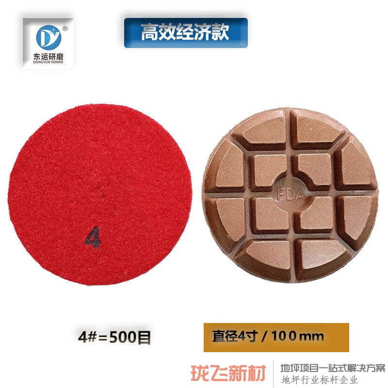 4#=500目 直径4寸100mm 满12片包邮 4#=500目 直径4寸100mm 满12片包邮