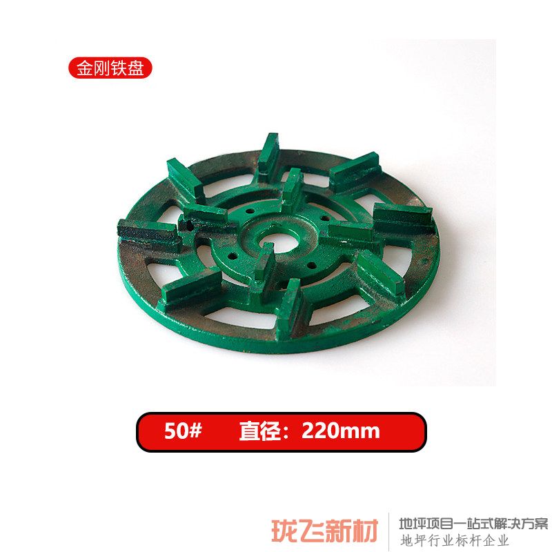 直径200mm铁盘（50#）工业级