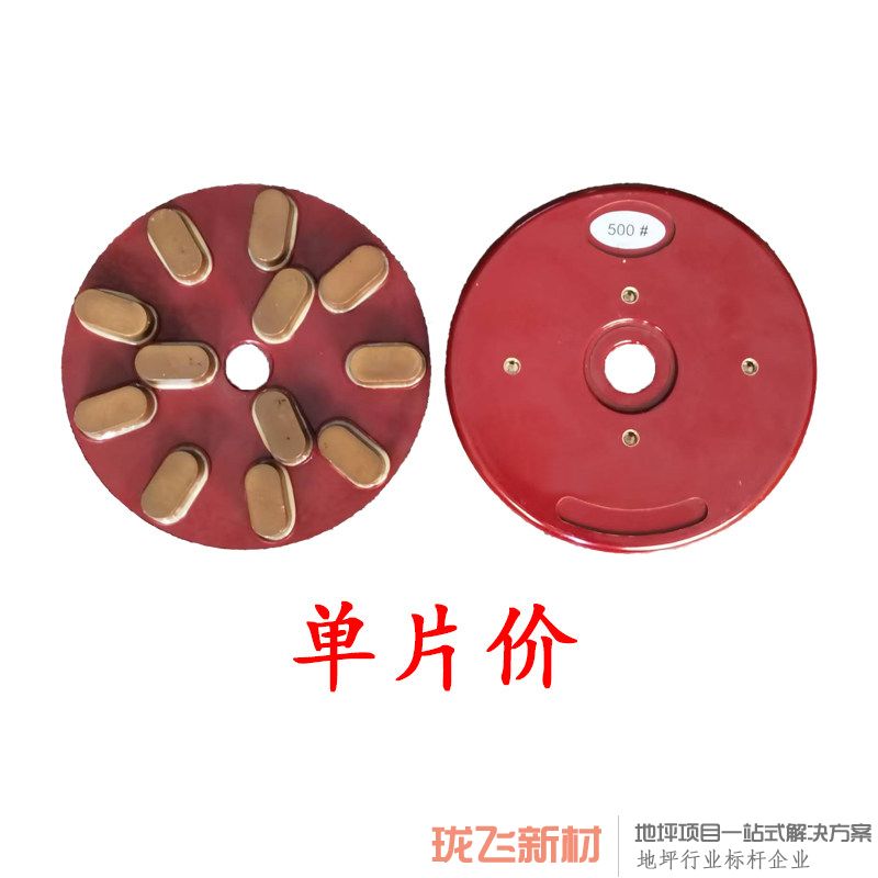 直径200mm树脂磨盘（500#）工业级