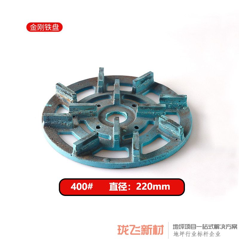直径200mm铁盘（400#）工业级