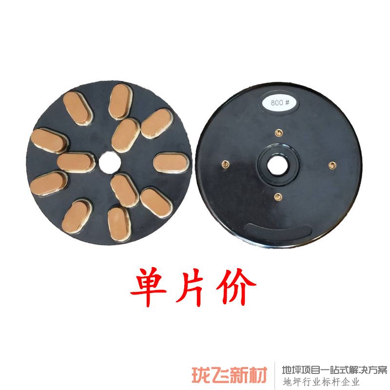 直径200mm树脂磨盘（800#）工业级