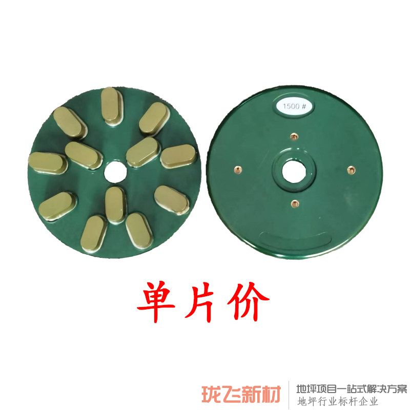 直径200mm树脂磨盘（1500#）工业级
