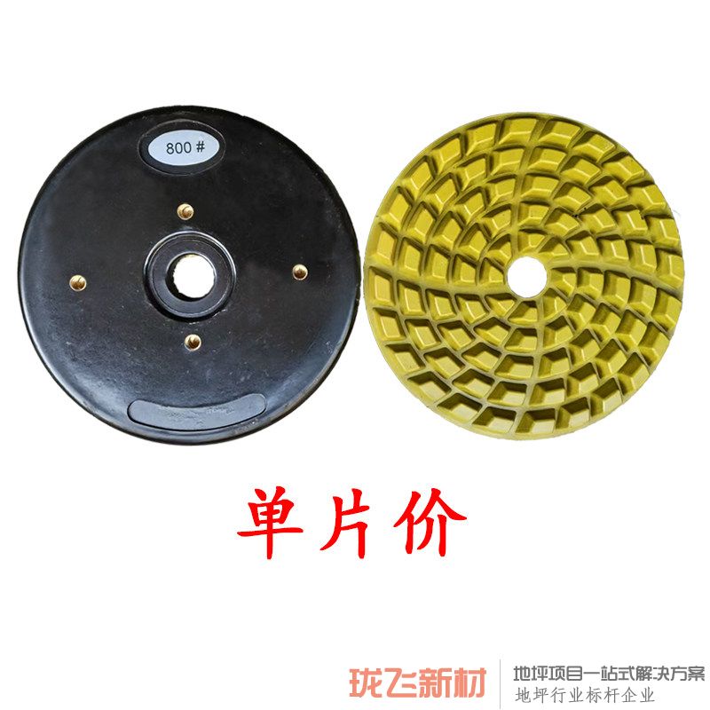 直径200mm抛光磨盘（800#）工业级