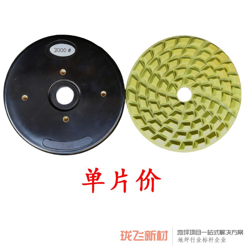 直径200mm抛光磨盘（3000#）工业级