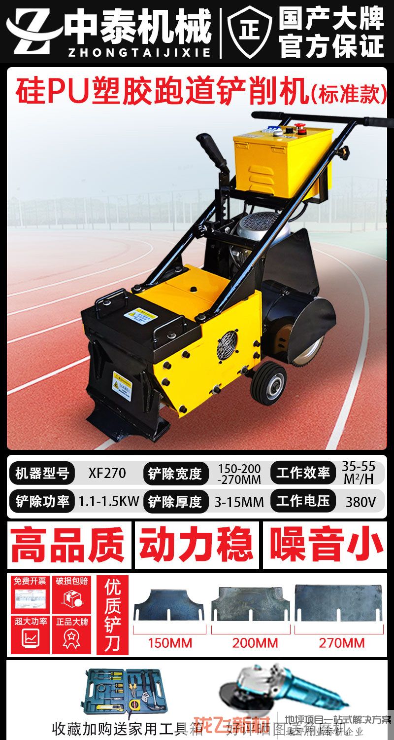 塑胶铲削机380v 经济款 塑胶铲削机380v 经济款