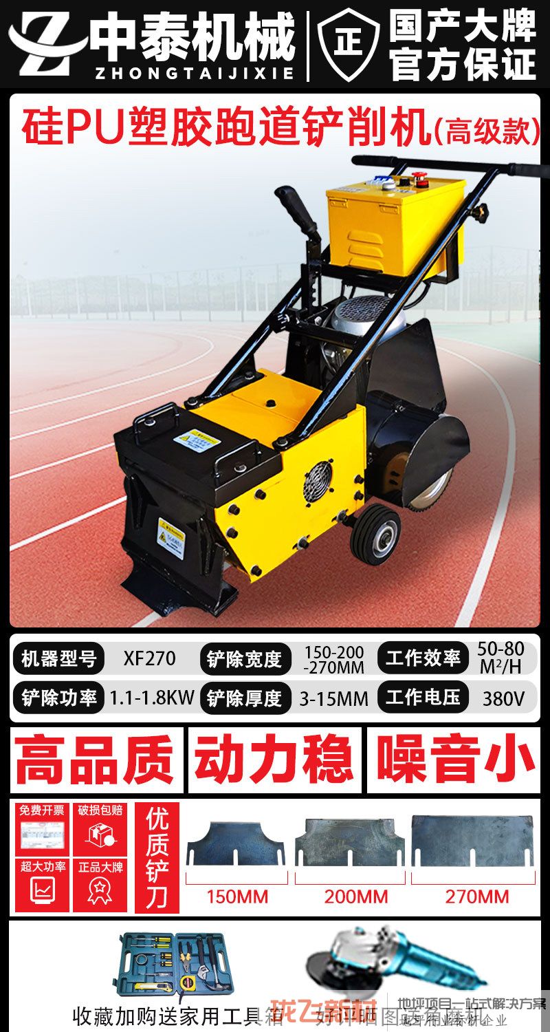 高级塑胶铲削机380v 5个档位 高级塑胶铲削机380v 5个档位