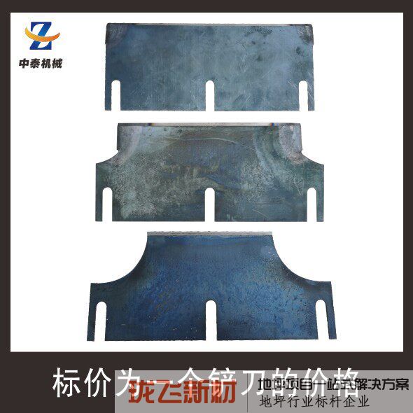 铲削机专用刀片原装最宽大号 铲削机专用刀片原装最宽大号