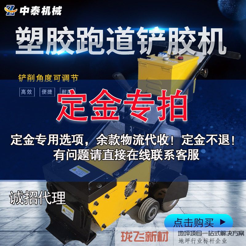顶配液压塑胶铲销机380V(自行走带调速送铲刀3片) 顶配液压塑胶铲销机380V(自行走带调速送铲刀3片)
