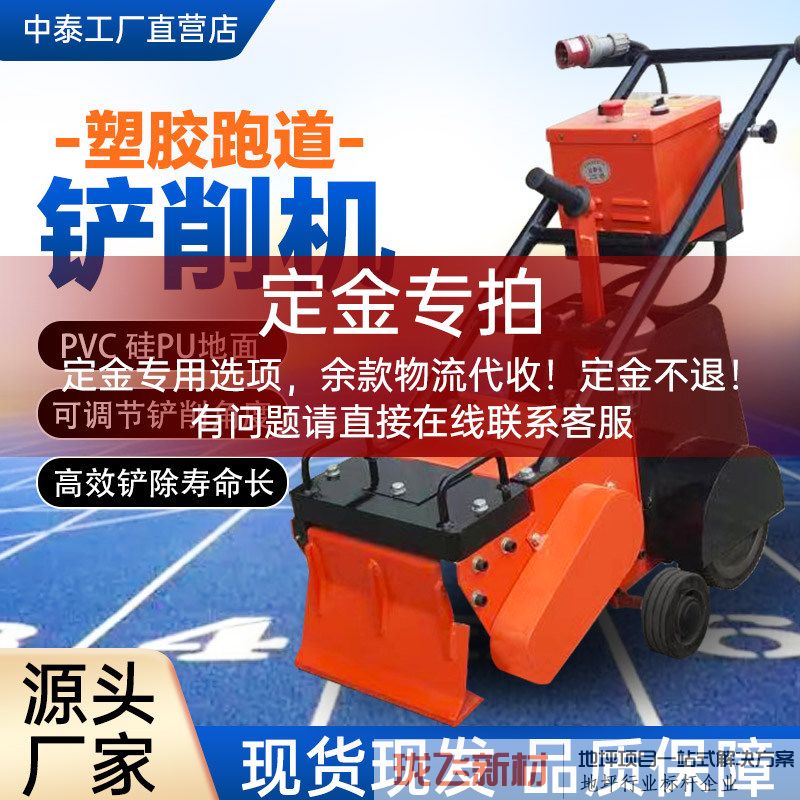 塑胶铲削机380V 经济款(5个档位) 塑胶铲削机380V 经济款(5个档位)